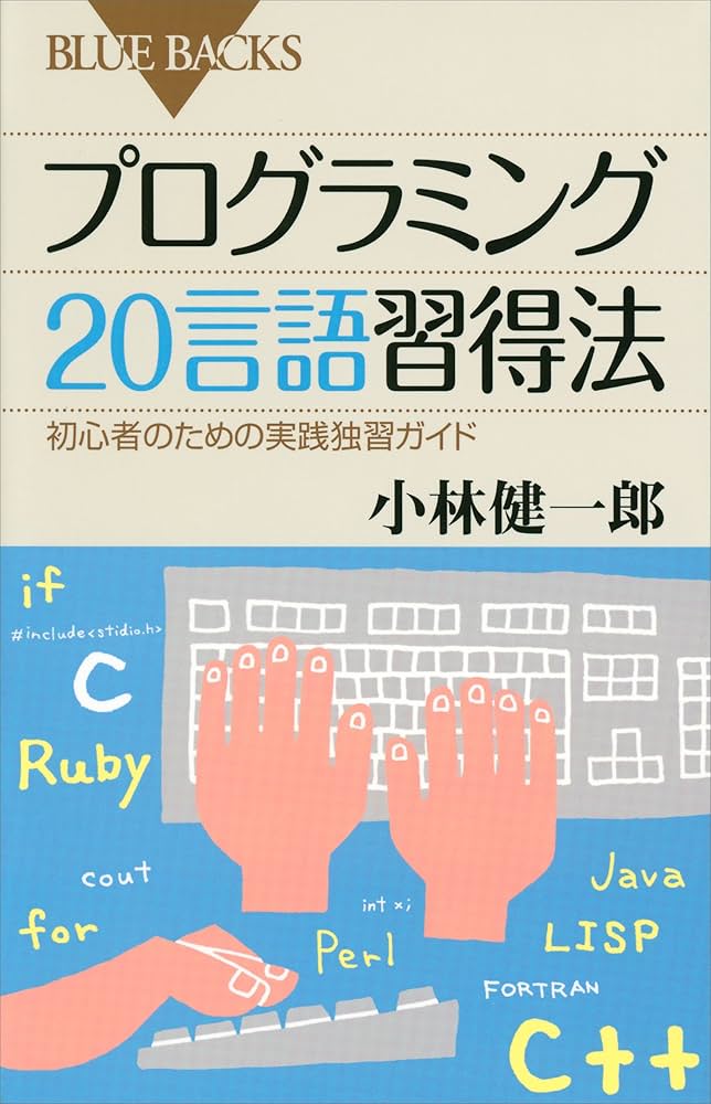 プログラミング　参考書 Amazon.co.jp: リーダブルコード ―より良いコードを書くための